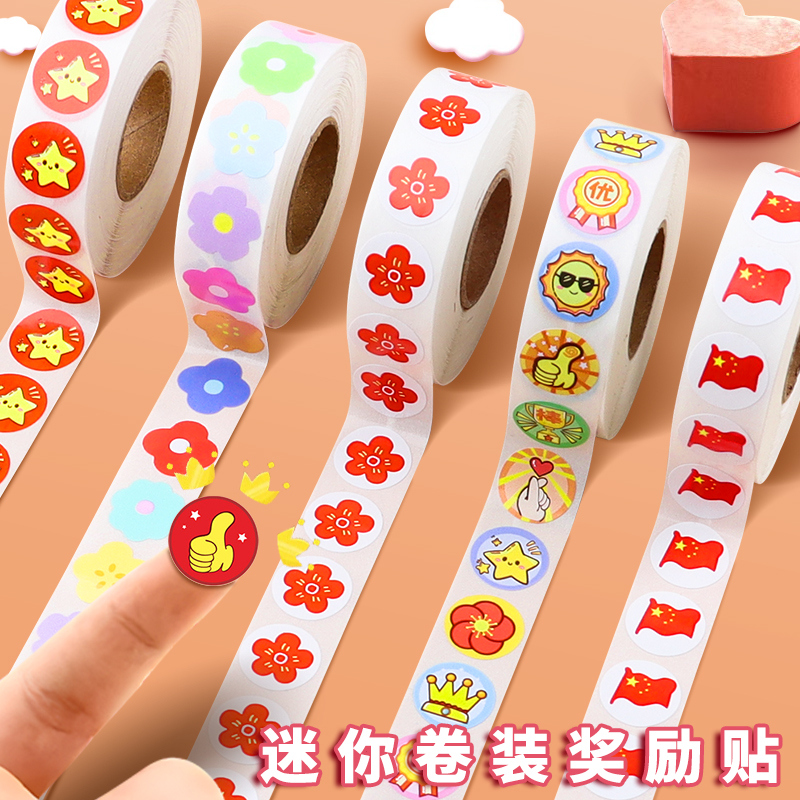 迷你小红花奖励贴表扬小学生贴贴纸幼儿园大拇指小花装饰粘贴星星小贴画老师批改作业夸奖儿童进步优棒评语贴图片