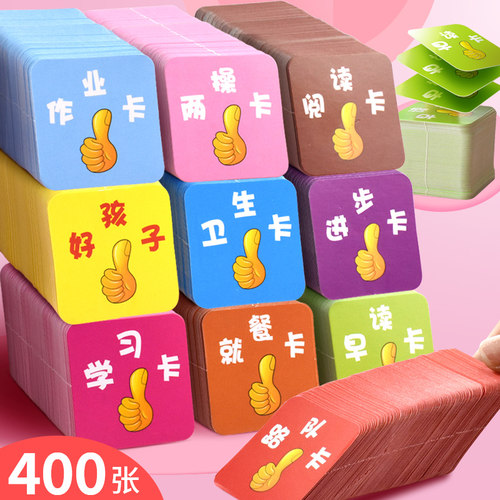 学生奖励卡班级管理行为表扬卡片