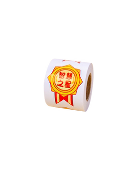 班级荣誉勋章贴纸奖励纪律之星