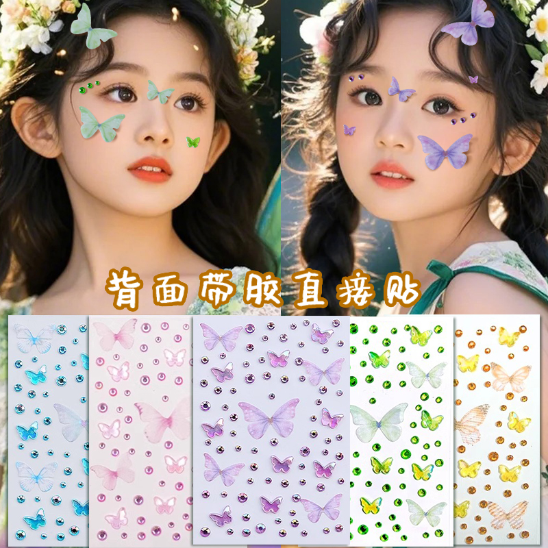薄纱蝴蝶脸部化妆饰品贴脸眼妆脸贴表演妆古风舞台妆儿童贴钻六一儿童节眼部钻石贴纸立体装饰自粘亮片妆容贴