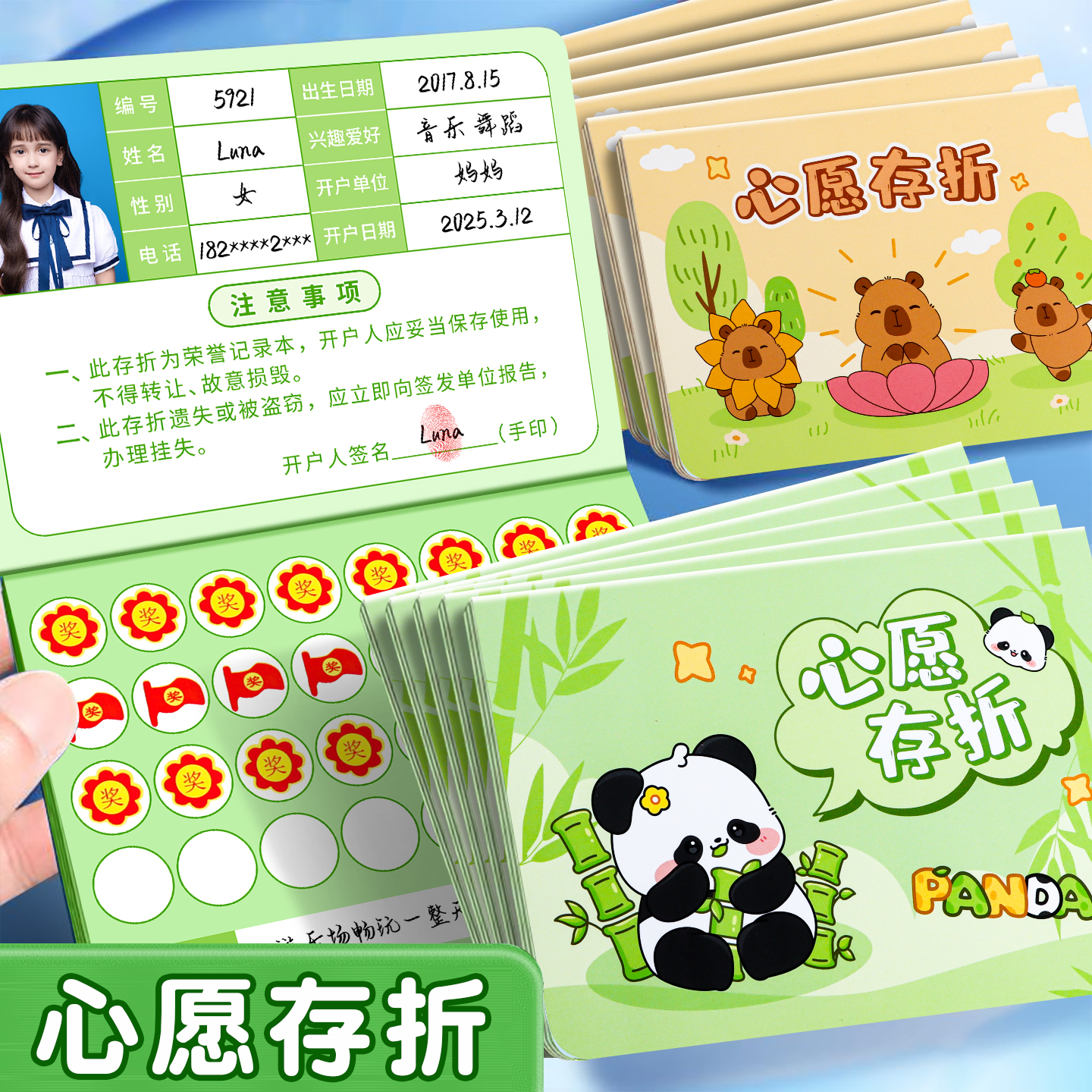 卡皮巴拉学习打卡心愿存折小学生愿望兑换积分本孩子记分册家庭集章奖