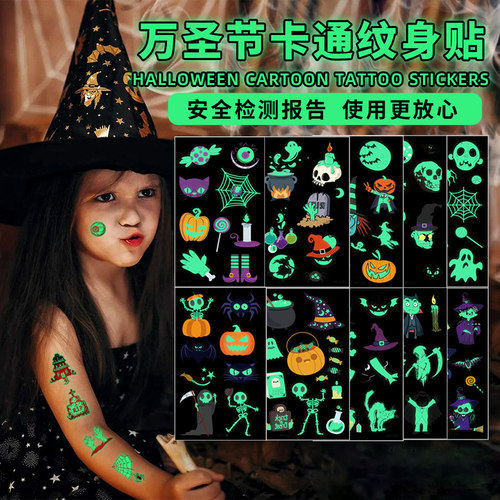 万圣节贴纸儿童夜光防水道具仿真