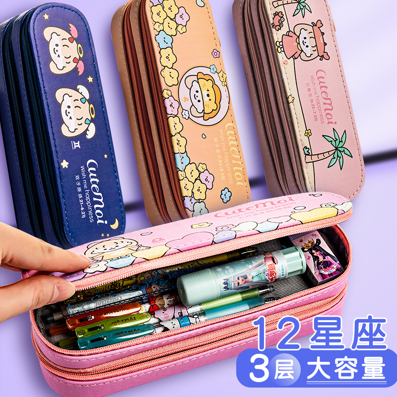 笔袋ins潮可爱日系小清新12星座