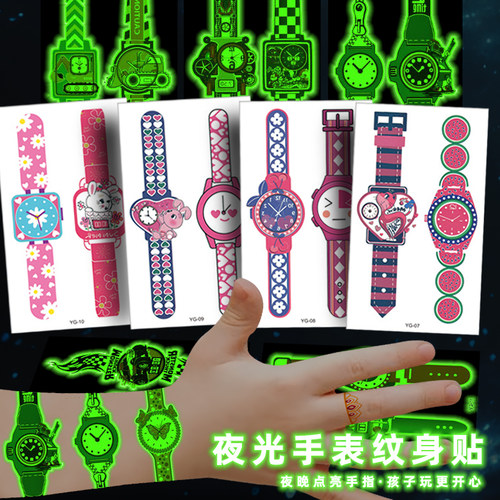 发光手表纹身贴儿童卡通荧光贴画