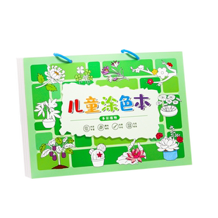 幼儿园儿童马克笔涂色画本植物动物线稿画画上色册男孩挖掘机工程车交通汽车女宝宝公主城堡填色涂鸦图画绘本