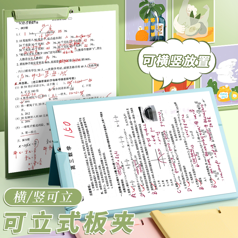 可站立式旋转拉杆文件夹整理夹子