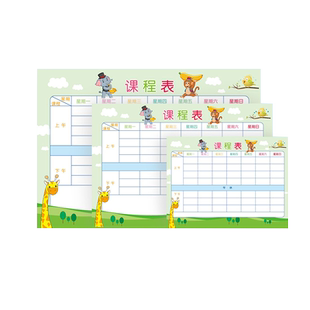小学生课程表卡片小尺寸携带小号可放铅笔盒一二三年级上下午学科目计划表记录卡便携幼儿园儿童课程卡通可爱