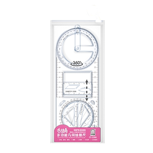 数学活动角多功能尺子函数几何图形尺制图尺绘图工具手抄报模板画图直尺三角尺二年级上学习小学生初中生专用