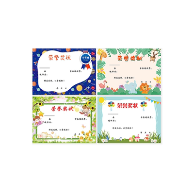 奖状a4可打印空白卡通小模板定制