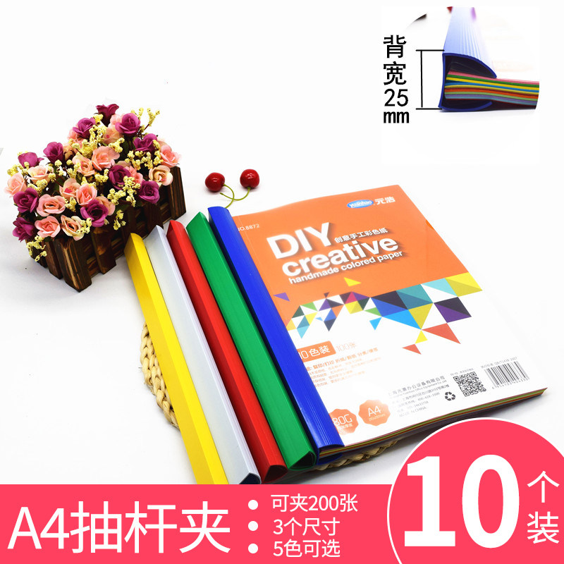 速发A4拉杆夹办公用品透明抽杆夹200页塑料试卷资料夹简历1件夹学