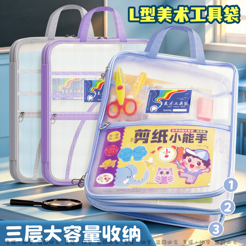 美术课画画用品工具袋a4手提网纱