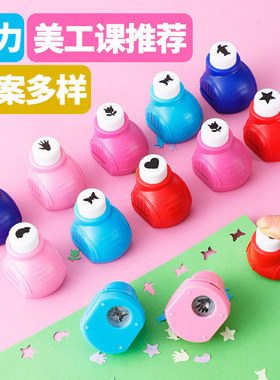儿童省力款压花器 大号压花机打花器印花机幼儿园手工diy制作材料套装手账印花模具雪花星星形状打孔机打洞器