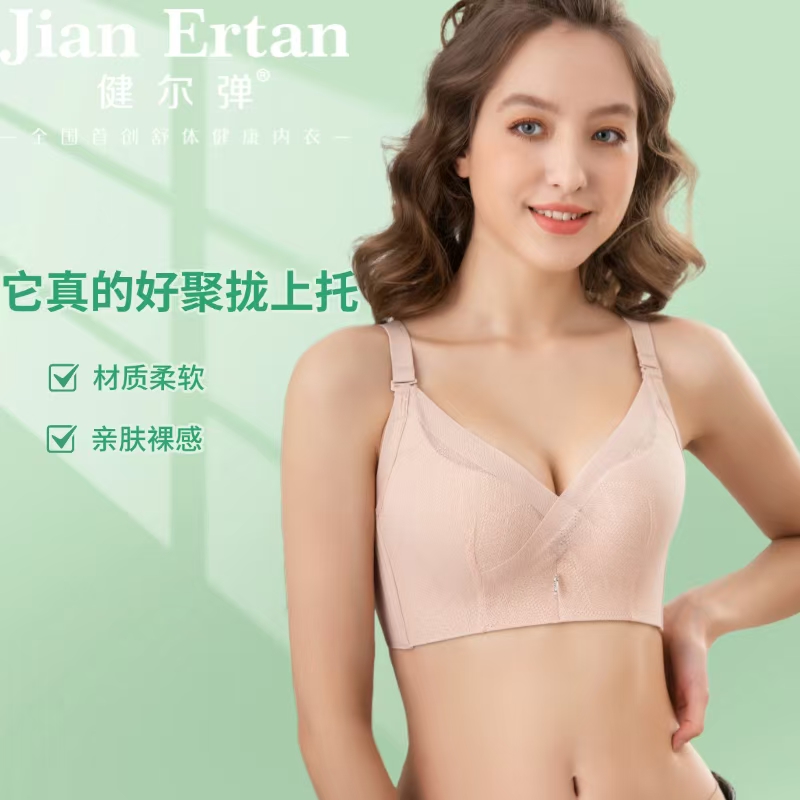 健爾彈性感B杯親膚棉無鋼圈聚攏上托文胸收副乳調(diào)整型內(nèi)衣