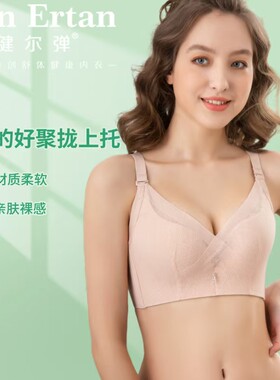 B杯服帖无钢圈文胸无亲肤棉
