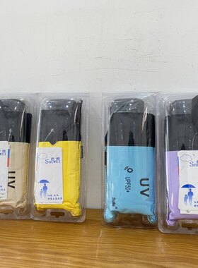 轻量糖果色17cm便携学生五折伞