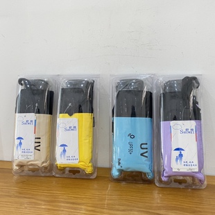 外贸尾货超扁小黑五折伞 轻量简约马卡龙糖果色17cm便携口袋学生S