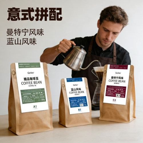 精品咖啡豆意式拼配埃塞阿拉比卡
