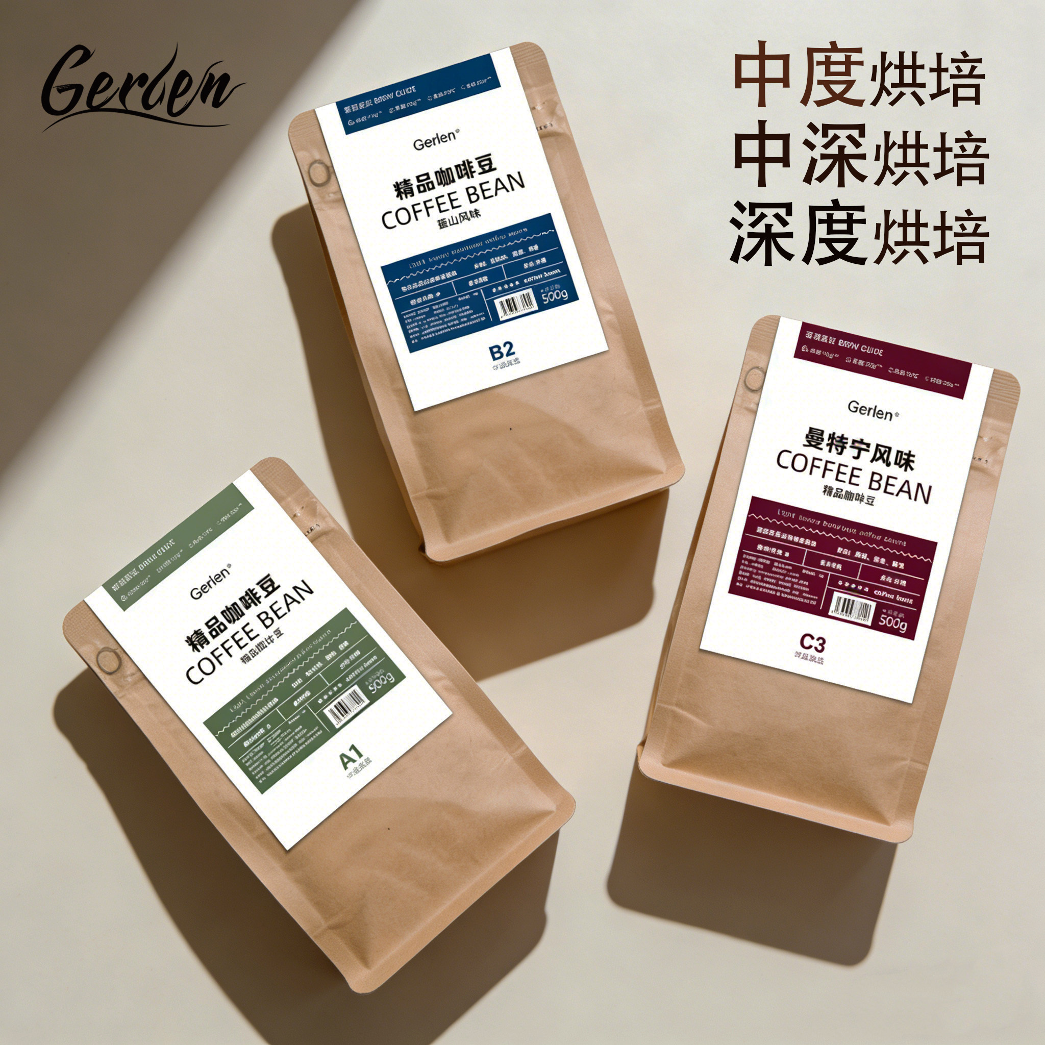 gerlen精品咖啡豆哥伦比亚/埃塞云南豆意式拼配新鲜烘焙手冲1kg