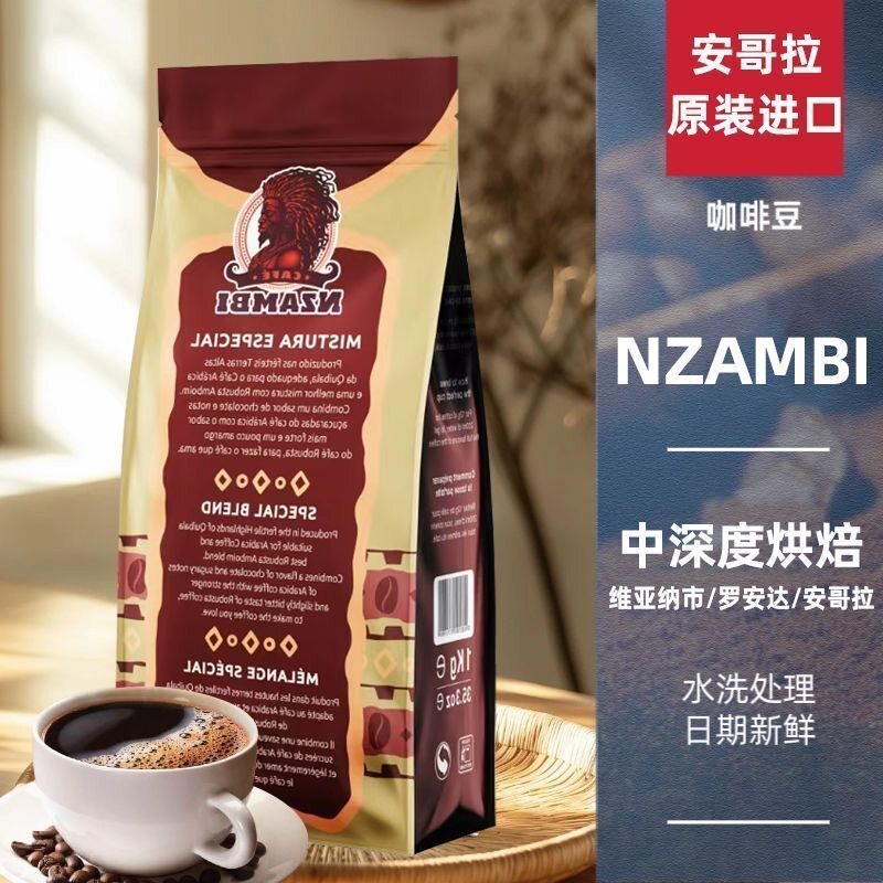 安哥拉原装进口咖啡豆1kg意式拼配阿拉比卡豆中深烘焙咖啡豆磨粉