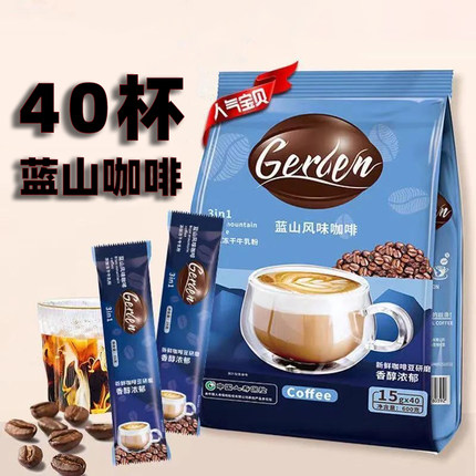 牛乳蓝山咖啡速溶特浓网红三合一咖啡粉奶香学生提神防困条装40杯