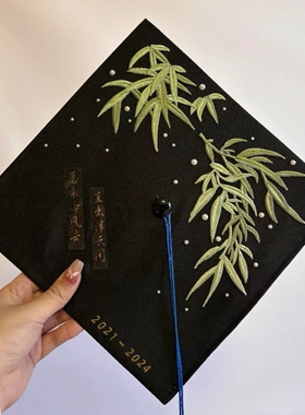 现货当日顺丰发-竹林贤者-毕业帽定制DIY古风竹子刺绣珍珠网红