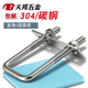 304不锈钢方型卡直角U型卡U型螺栓直角螺丝U型方止管卡扣方管夹管
