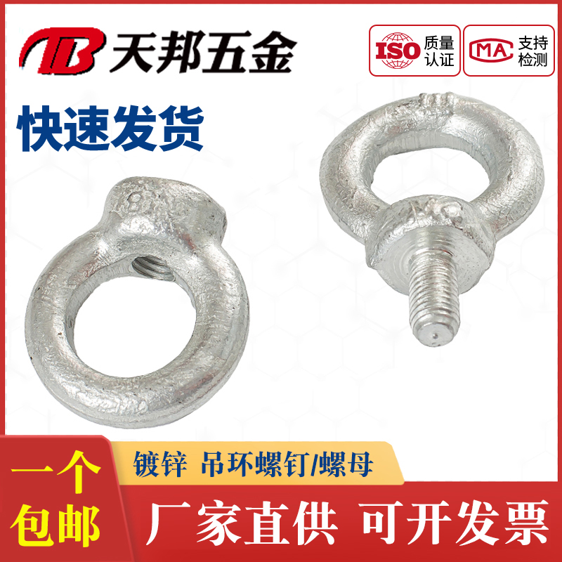 吊环螺丝镀锌圆环螺栓