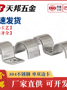 304不锈钢P型/M型单边/双边管卡单孔骑马卡仪表管卡单双管卡K01