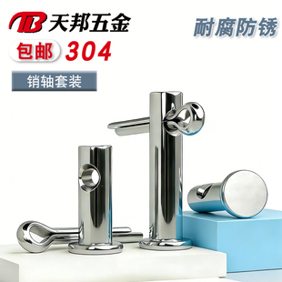 M20 304不锈钢销轴平头带孔销插销销钉圆柱销子M3M4M5M6M8M10mm