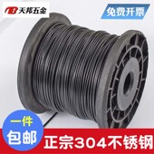 4mm 1.5 304不锈钢黑色包塑钢丝绳包胶晾衣绳阳台晒衣铁丝绳1