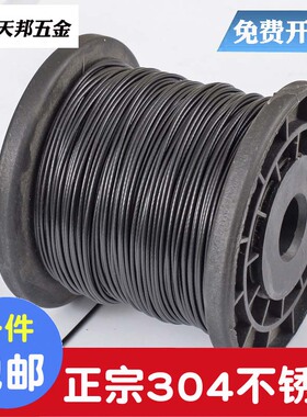 304不锈钢黑色包塑钢丝绳包胶晾衣绳阳台晒衣铁丝绳1-1.5-2-3-4mm