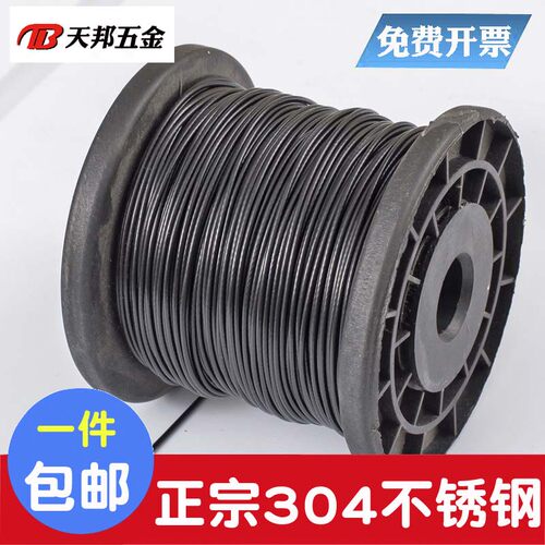 【免费开专票】304黑色钢丝绳