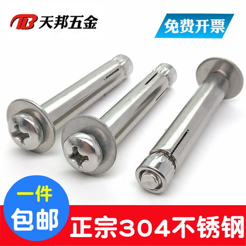 【免费开专票】不锈钢十字内膨胀