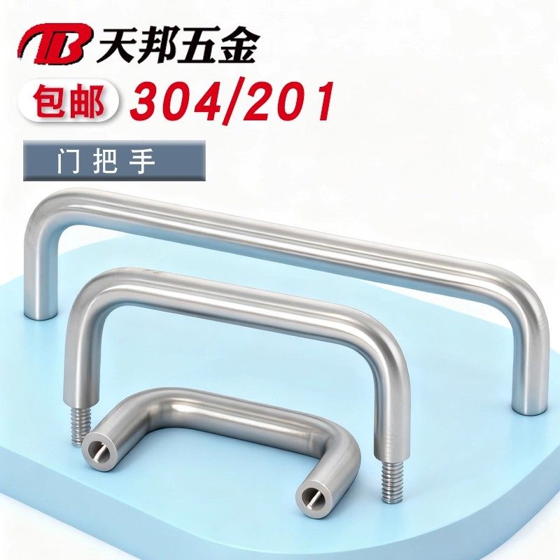 304不锈钢实心把手配电箱橱柜机柜拉手焊接工业提手可定做