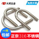 M6M8M10mm316不锈钢U型螺栓U形螺丝U型卡管卡管夹U型卡U码 DN20