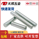 M3M4M5M6M8M10mm 销子铁销钉 GB119 A3碳钢圆柱销定位销钉固定销
