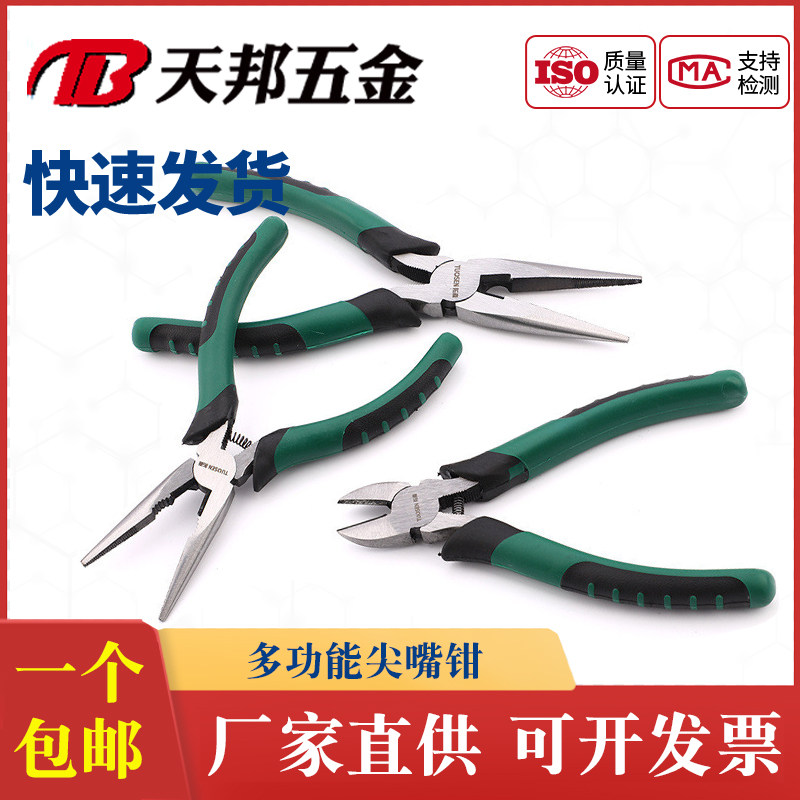 多功能尖嘴钳老虎钳尖咀钳