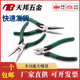 多功能尖嘴钳8寸斜嘴钳子尖头6寸老虎钳尖咀钳省力手工钳工具 包邮