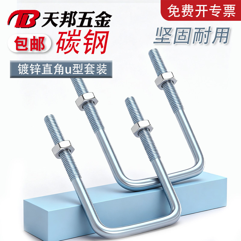镀锌直角U型螺栓方型卡