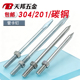 304 201管卡钉不锈钢钉抱箍钉子PVC管箍墙钉加长螺杆卡箍吊杆直杆