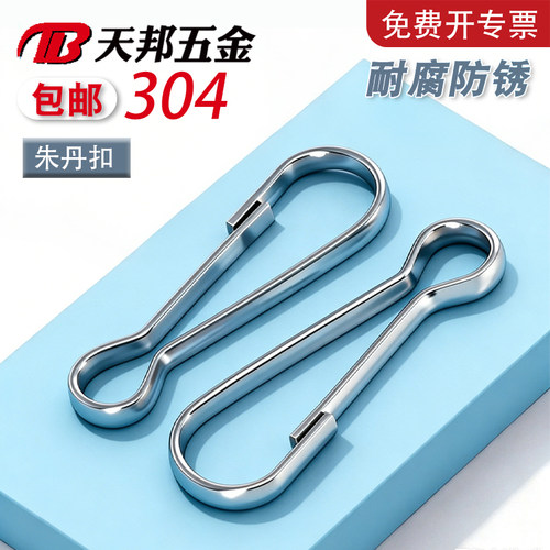 不锈钢朱胆钥匙扣链条箱包