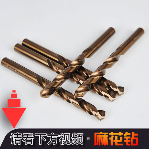 【免费开专票】高速钢不锈钢钻头