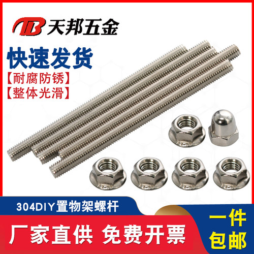 【免费开专票】304DIY自攻螺母
