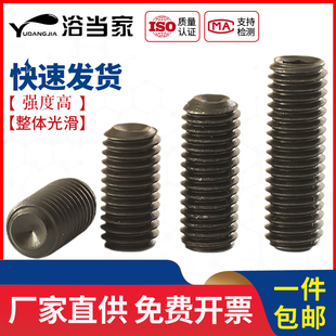 M5M6M8M10mm 12.9级内六角凹端紧定螺丝钉机米螺钉顶丝无头螺丝