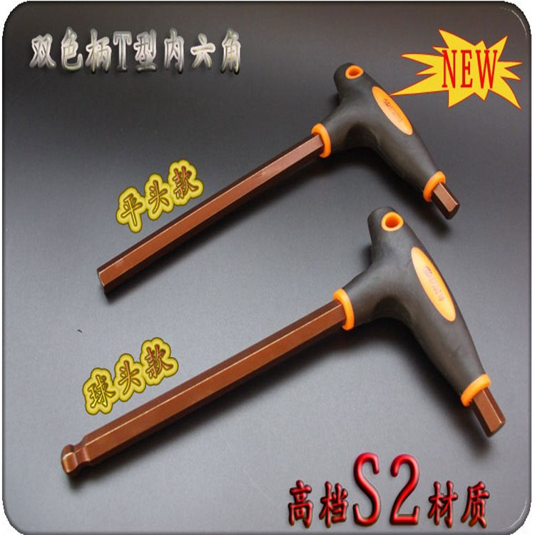 内六角扳手螺丝刀特硬S2球头