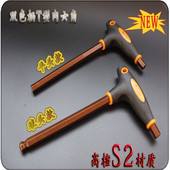 特硬S2球头拐杖形平头螺丝刀3 t型内六角扳手 14mm