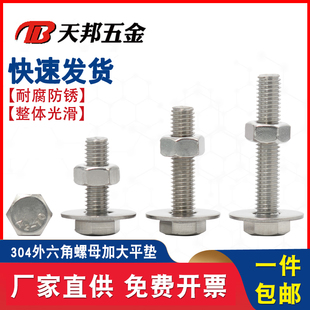 304不锈钢空调外机底座安装螺丝套装支架三角组装固定地底脚机脚