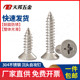 M1M1.2M1.4M1.7M2M2.2不锈钢304沉头十字自攻丝平头木螺钉AK尖尾