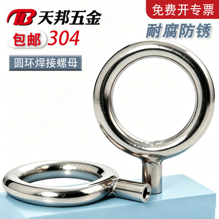 304不锈钢圆环焊接螺母吊环螺母加长带环羊眼圈型螺帽M3M4M5M6M8