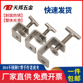 304不锈钢手拧老虎夹卡夹钢梁夹子钢管方形夹C型夹U形夹子